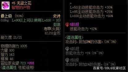 dnf私服5.18奥兹玛“改造封神”，升级+融合两不误，增幅变相削弱1044