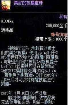 dnf私服 国服开卡片试水85个远古卡片册，亏了一个亿220